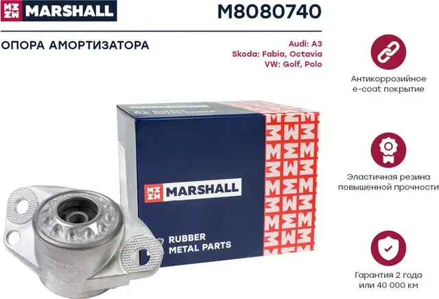 Опора амортизатора (Marshall). Артикул M8080740