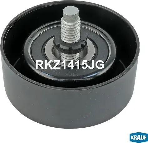 Ролик обводной приводного ремня Krauf. Артикул RKZ1415JG