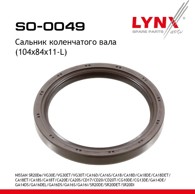 Сальник коленчатого вала (104x84x11-L) NISSAN SR20De / VG30E / VG30ET / VG30T / CA16D / CA16S / CA18 (Lynxauto). Артикул so-0049