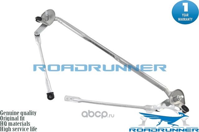 Трапеция стеклоочистителя (Roadrunner). Артикул RR8515060270