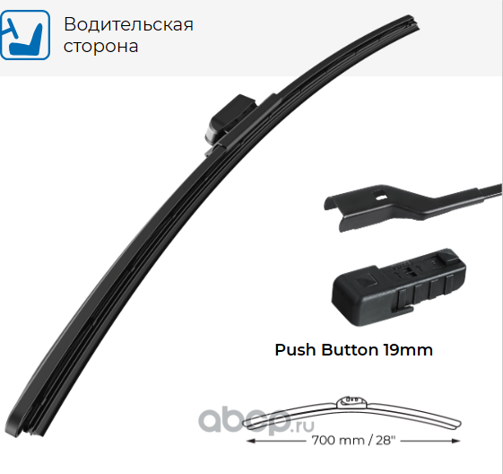 Щетка стеклоочистителя бескаркасная усиленн, (Alpic). Артикул AWB700PRO