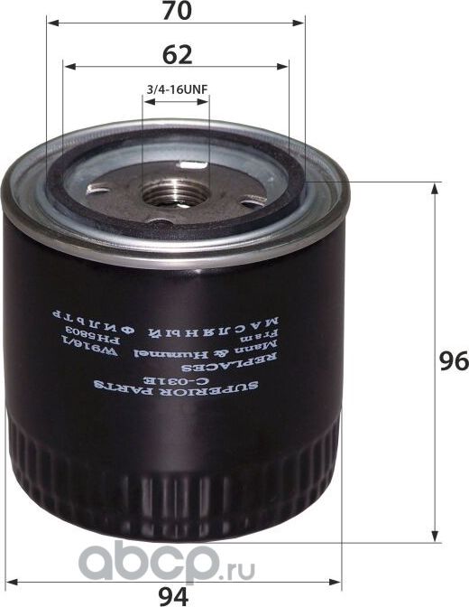 C-031E 11405640 (фильтр масляный) (RB-Exide). Артикул C031E