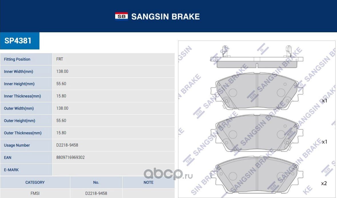 Тормозные колодки Sangsin Hi-Q. Артикул SP4381