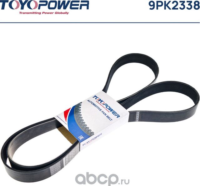 Ремень насоса водяного (9PK2338) TOYOPOWER Toyopower. Артикул 9PK2338