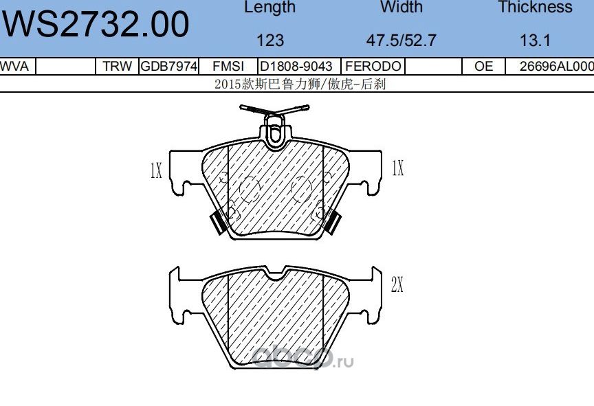 Колодки тормозные дисковые | зад | (Jeenice). Артикул WS2732.00