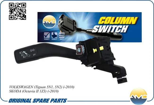 Переключатель подрулевой света фар и поворотников (AMD) AMD. Артикул AMDSBG12