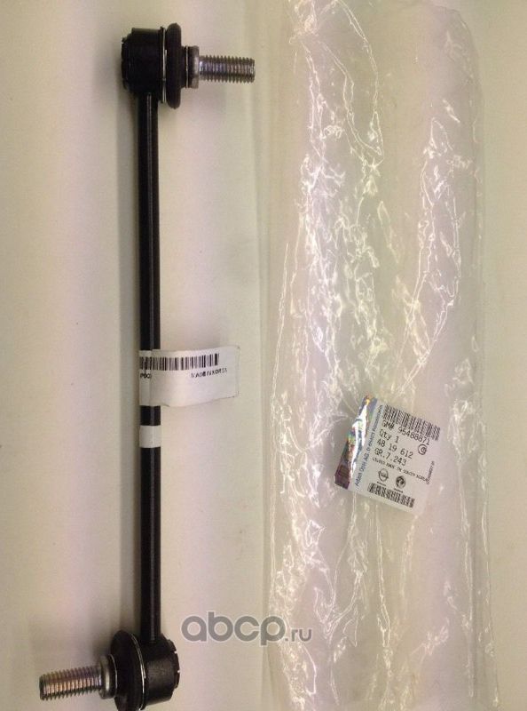 Стойка (тяга) стабилизатора General Motors. Артикул 95488871