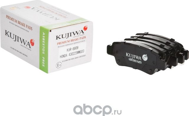 Колодки тормозные задние с пластинами KUR8809 KUJIWA 43022SWWG03 HONDA. Артикул KUR8809