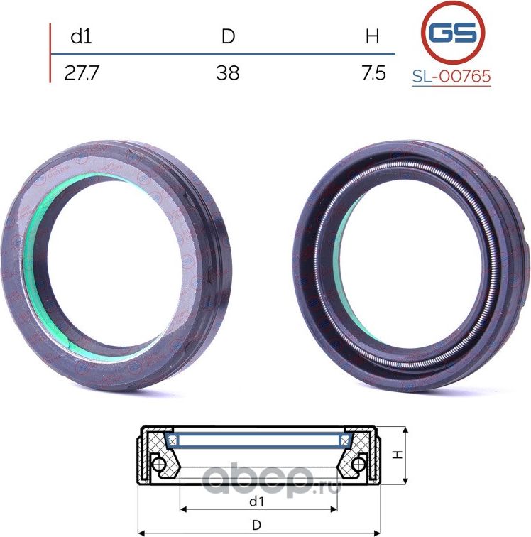 Сальник рулевой рейки 27.7 38 7.5 (GS). Артикул SL00765