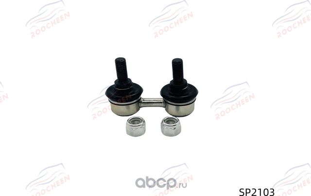 Тяга стабилизатора передн лев прав (Roocheen). Артикул SP2103