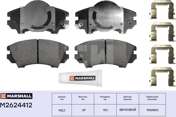 Торм. колодки дисковые передн. Opel Astra (H, J) 09-, Opel Insignia A (G09) 08 (Marshall). Артикул M2624412