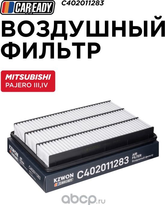 Воздушный фильтр (Caready). Артикул C402011283