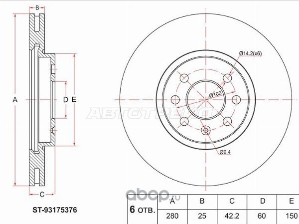 Диск тормозной перед OPEL ASTRA H MERIVA A 03-10 (SAT). Артикул ST93175376