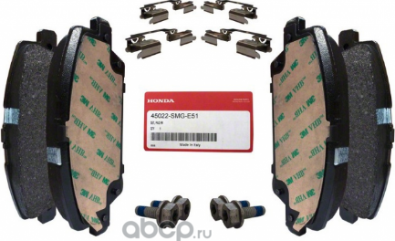Тормозные колодки Honda. Артикул 45022SMGE51