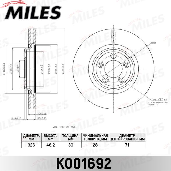 Тормозной диск Miles. Артикул K001692