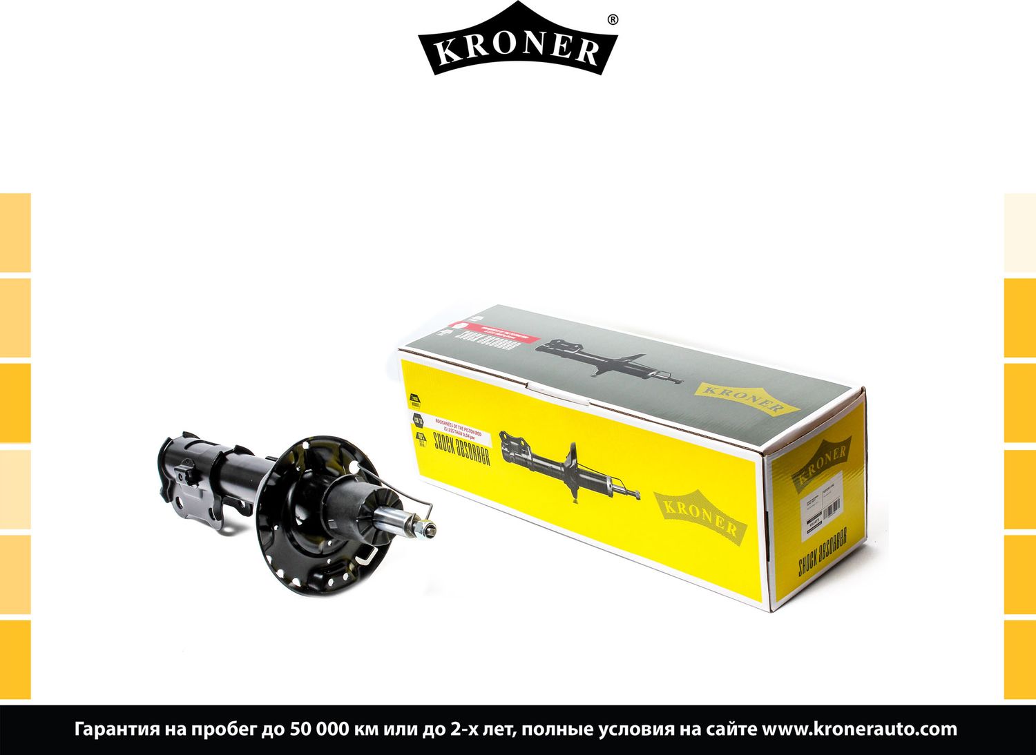 Амортизатор KIA Sportage (15-) (перед. прав.) газ (K3529110G) KRONER. Артикул K3529110G