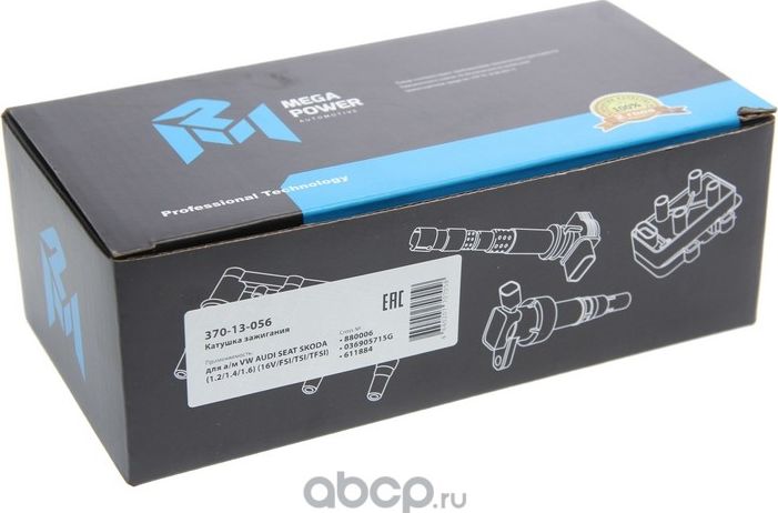 Катушка зажигания VW AUDI SEAT SKODA (1.2/1.4/1.6) (16V/FSI/TSI/TFSI) MEGAPOWER Megapower. Артикул 37013056