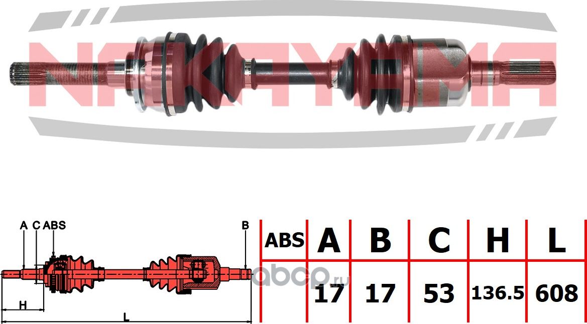 Вал приводной, передний (Nakayama). Артикул ND3171NY