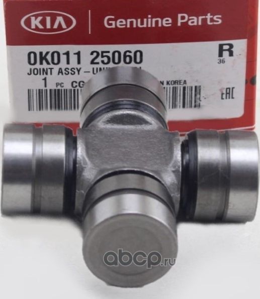 Крестовина карданного вала Hyundai / KIA. Артикул 0K01125060