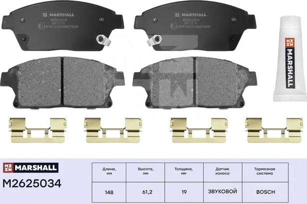 Торм. колодки дисковые передн. Chevrolet Cruze (J300, J305) 09-, Opel Astra J 09 (Marshall). Артикул M2625034