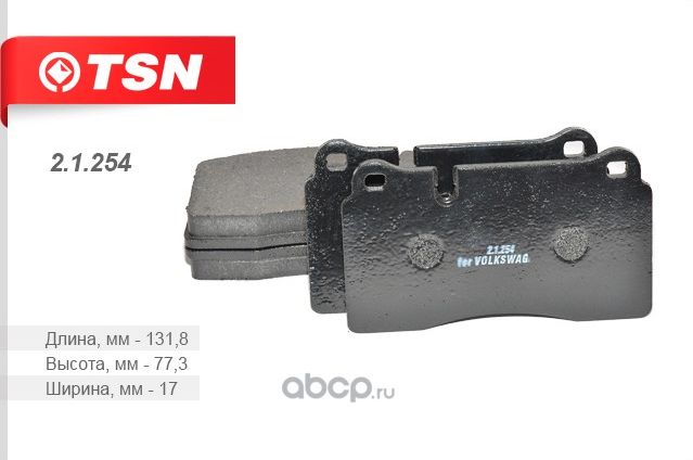 Колодки тормозные перед. VAG Touareg 3, 0-3, 6L 11/ 04-> 7L6698151E (TSN). Артикул 21254