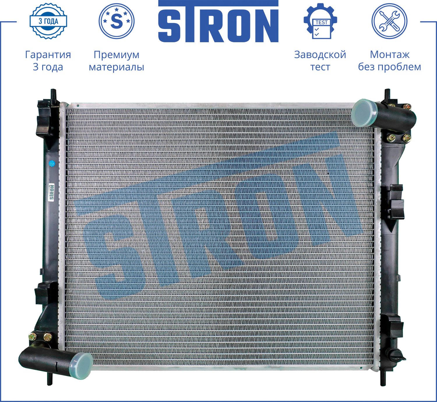 Радиатор охлаждения двигателя Stron. Артикул STR0112