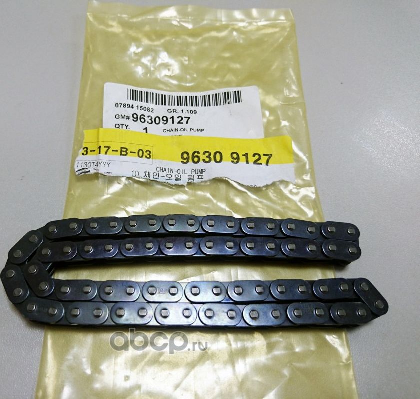 Цепь ГРМ General Motors. Артикул 96309127