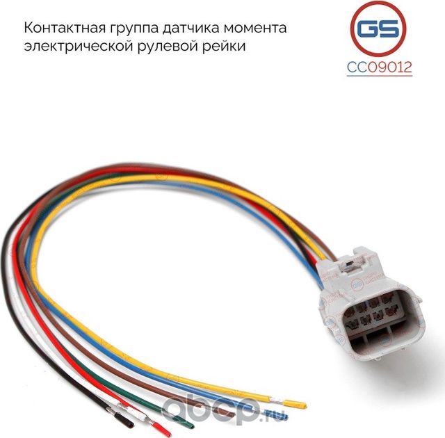 Контактная группа датчика момента электрической рулевой рейки Lexus IS 200 / 250 (GS). Артикул CC09012