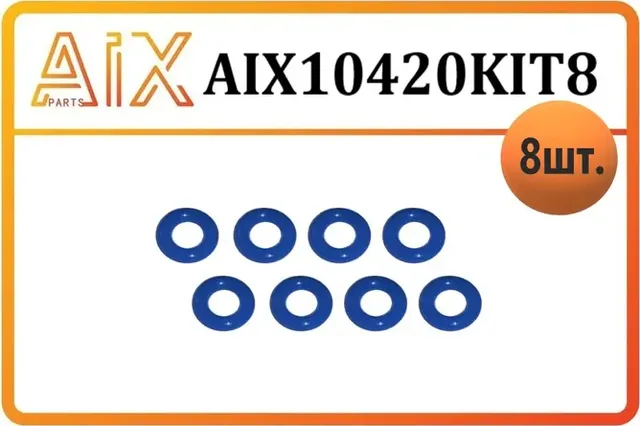 НАБОР 8ШТ- КОЛЬЦО УПЛОТНИТЕЛЬНОЕ СИНИЙ СИЛИКОН (AIX). Артикул AIX10420KIT8
