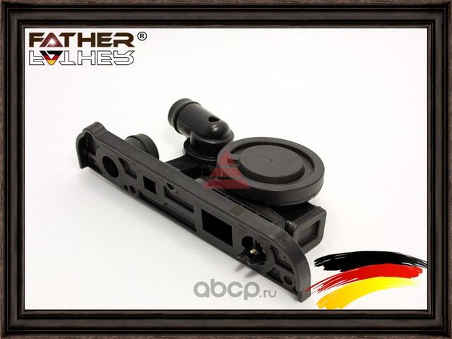 Клапан системы вентиляции картера (Father). Артикул F567R36