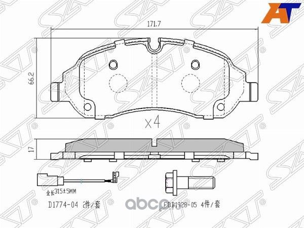 Колодки торрмозные FR FORD TRANSIT 14- (SAT). Артикул ST1840479