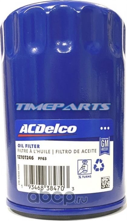 Filter Oil = Резьба - M22x1.5 = PH10590 = 2011-15 Ford Explorer 3.5L-Dohc 32-Val Acdelco. Артикул PF63