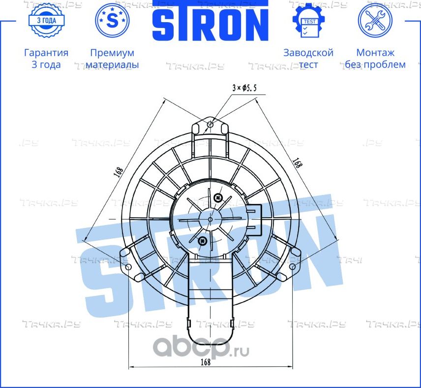 Вентилятор отопителя (Stron). Артикул STIF108