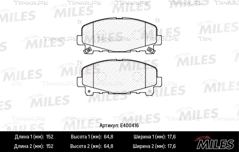 Тормозные колодки Miles (Low-Metallic). Артикул E400416