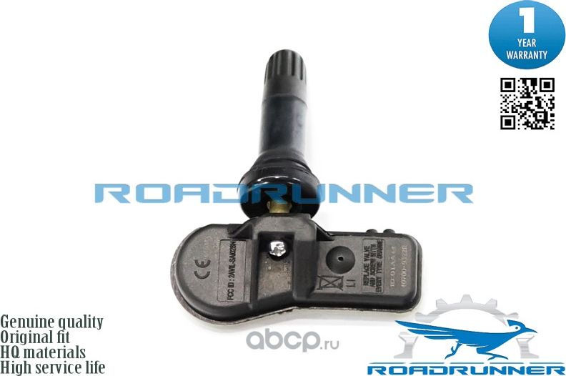 Датчик давления в шинах (Roadrunner). Артикул RR30045TPMS