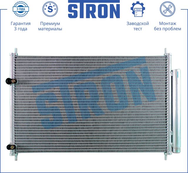 Радиатор кондиционера (конденсатор) Stron для Toyota Verso I 2009-2018. Артикул STC0031