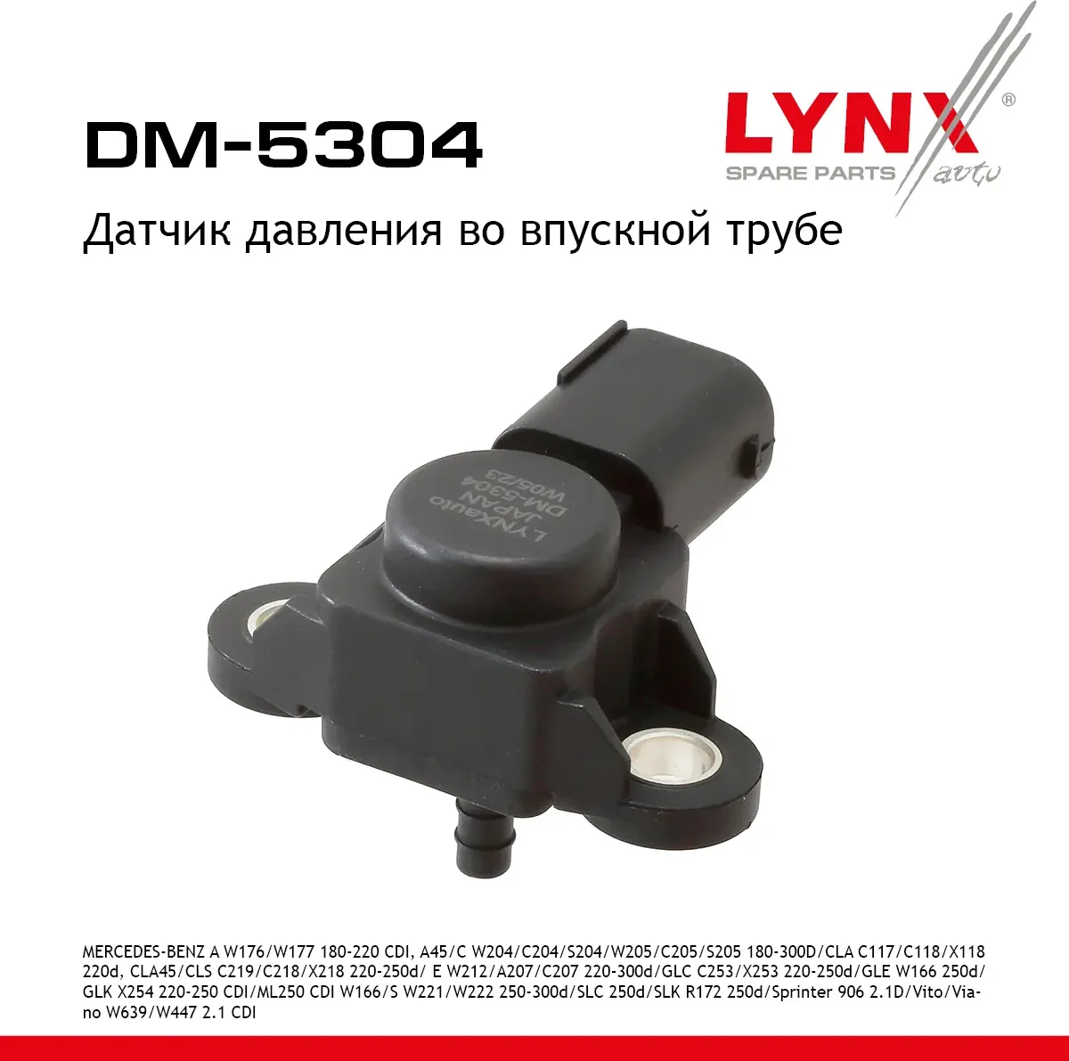 Датчик давления во впускной трубе (Lynxauto). Артикул DM5304