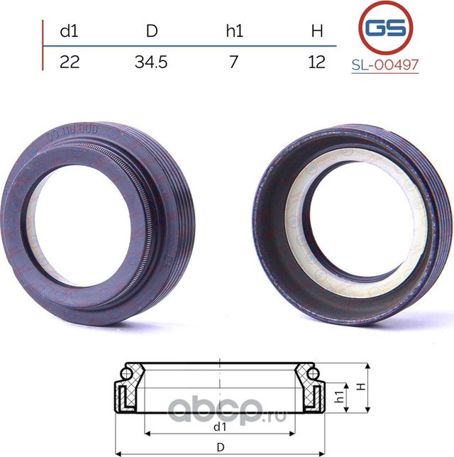 Сальник рулевой рейки 22 34.5 7/12 (GS). Артикул SL00497