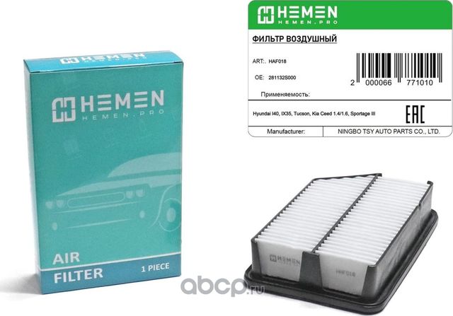 Фильтр воздушный Hyundai I40, IX35, Tucson, Kia Ceed 1.4 1.6, Sportage III (HAF0 (Hemen). Артикул HAF018