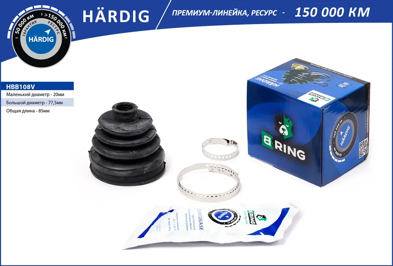 Пыльник ШРУС, комплект (B-Ring). Артикул HBB108V