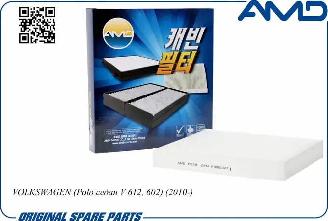 Фильтр салона (AMD). Артикул AMD.FC741