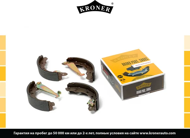 ТОРМОЗНЫЕ КОЛОДКИ БАРАБАННЫЕ 228Х42/ VW POLO SEDAN RUS, SKODA RAPID 1. (Kroner). Артикул K001010