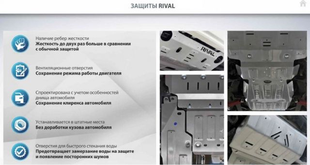 Защита Rival для картера и КПП Kia Rio IV (вкл. X-Line) 2017-2026. Артикул ZZZ.2369.1