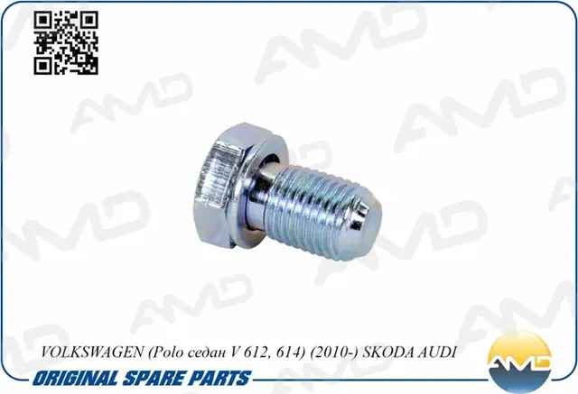 БОЛТ СЛИВНОЙ ПОДДОНА МАСЛЯНОГО ДВИГАТЕЛЯ N90813202 (AMD). Артикул AMDB38