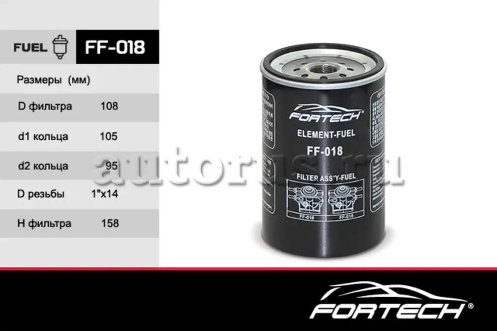 Фильтр топливный HYUNDAI: COUNTY Euro 3 D4DD (Fortech). Артикул FF018