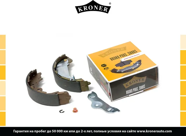 Колодки тормозные (Kroner). Артикул k001019