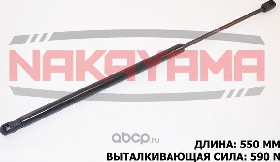 Амортизатор крышки багажника (Nakayama). Артикул GS719NY