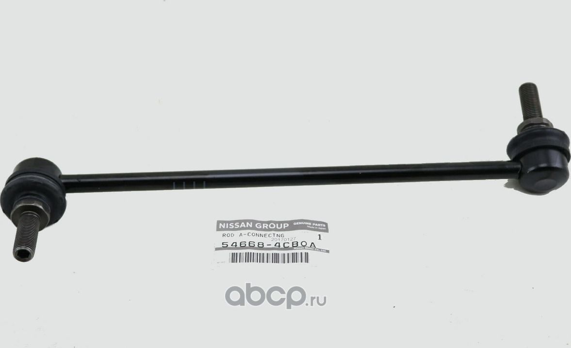 Стойка (тяга) стабилизатора Nissan. Артикул 546684CB0A