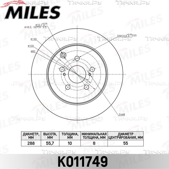 Тормозной диск Miles. Артикул K011749
