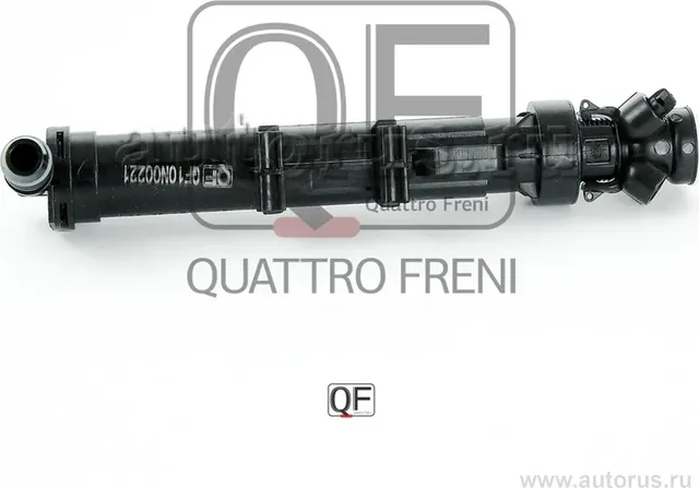 ФОРСУНКА ОМЫВАТЕЛЯ ФАРЫ (Quattro Freni). Артикул QF10N00221